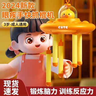 眼疾手快抓棍机抓棒机趣味掉落反应训练棒锻炼儿童专注力接棍器材