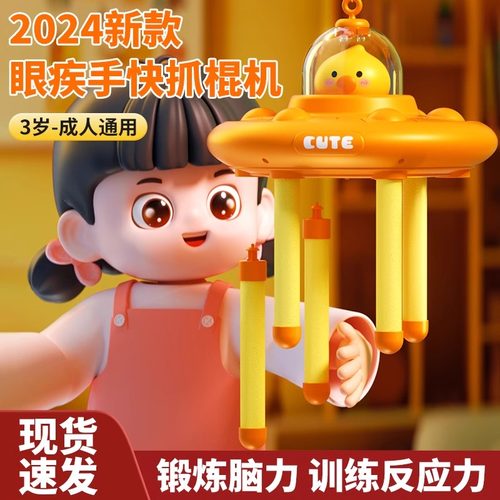 眼疾手快抓棍机抓棒机反应训练棒