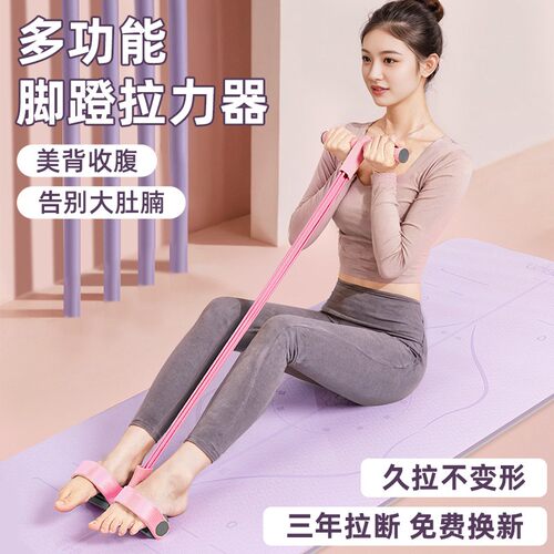 脚蹬拉力器仰卧起坐辅助器