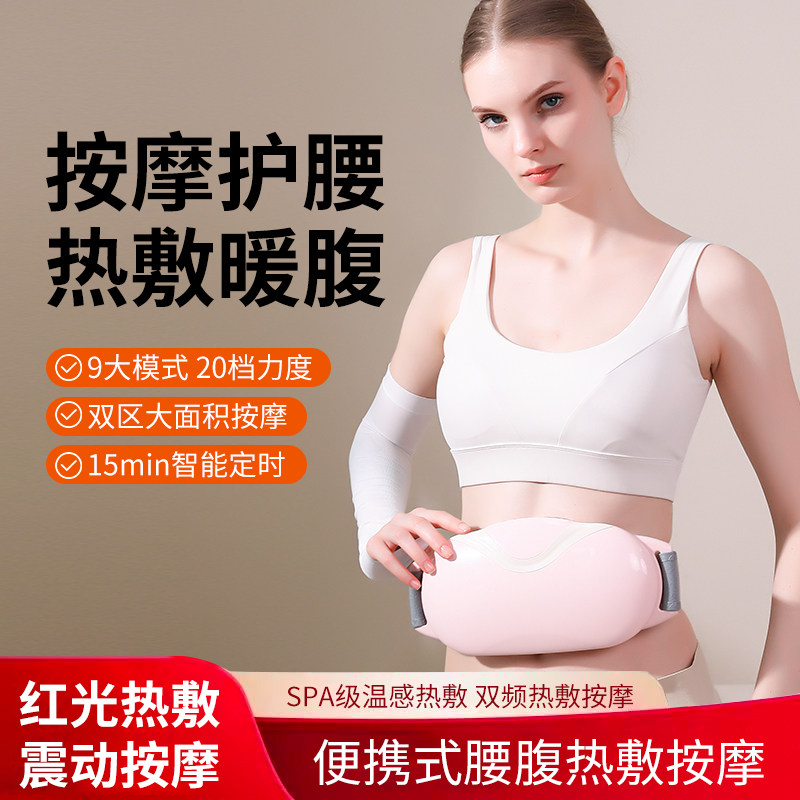 加热护腰带热敷大姨妈肚子疼月经痛经暖宫腰带腰部腹部震动按摩器