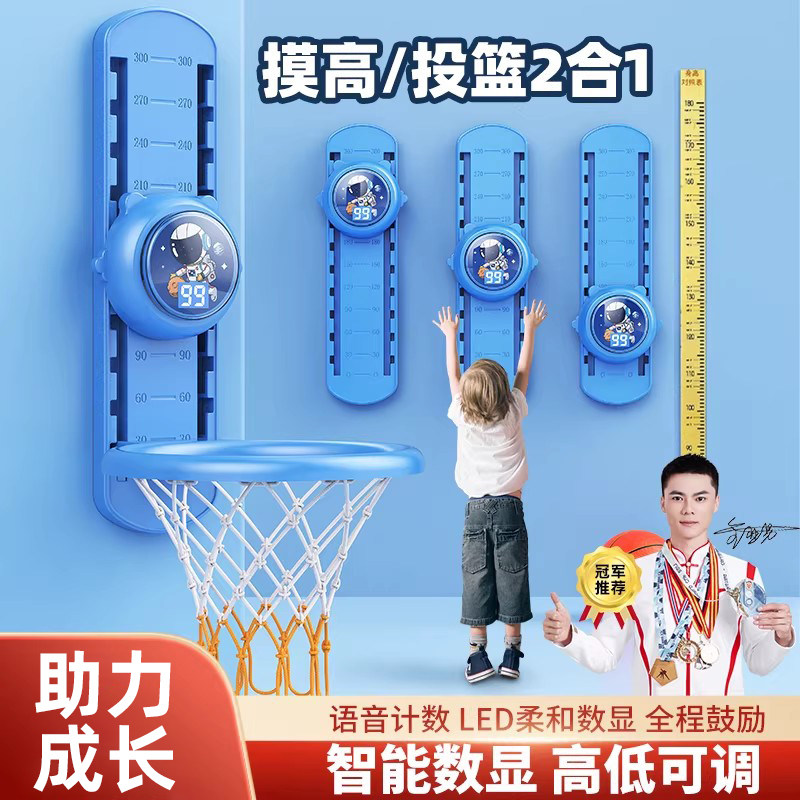摸高神器儿童语音摸高跳计数器弹跳高拍拍乐训练器材长高助长神器