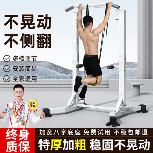 单杠室内家用成人引体向上器