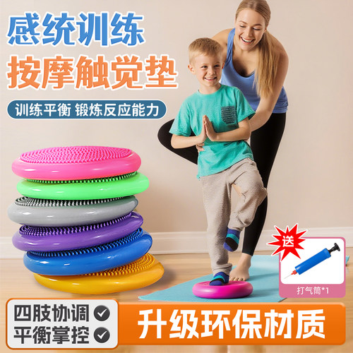 新款儿童平衡球家用室内