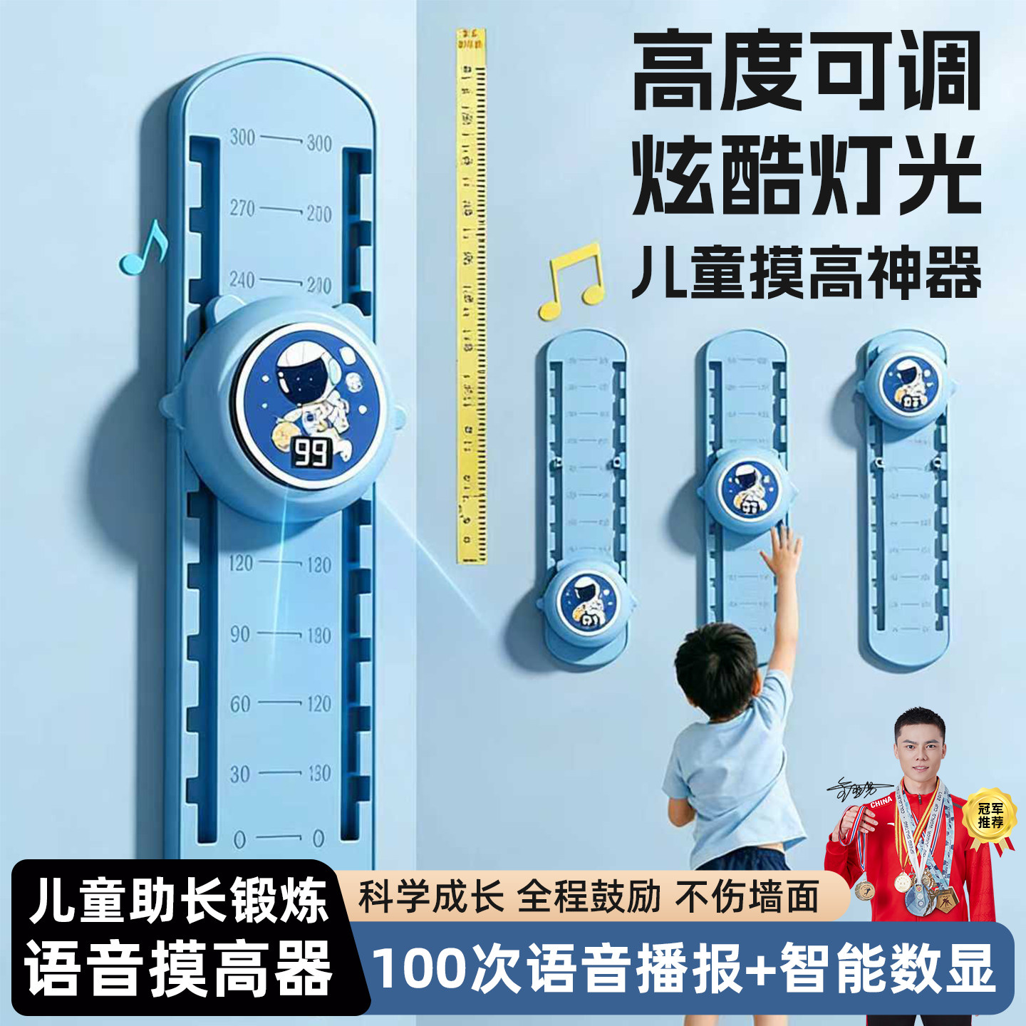 儿童青少年摸高拍拍乐计数器