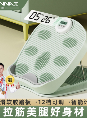 拉筋板斜踏板小腿拉伸器瘦腿运动拉筋器材站立健身压腿部辅助器材