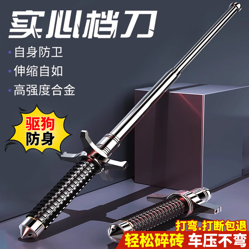 车载合法防身武器甩棍