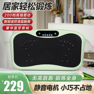 甩脂机懒人家用律动机收腹抖动全身燃脂减小腹赘肉运动减肥神器