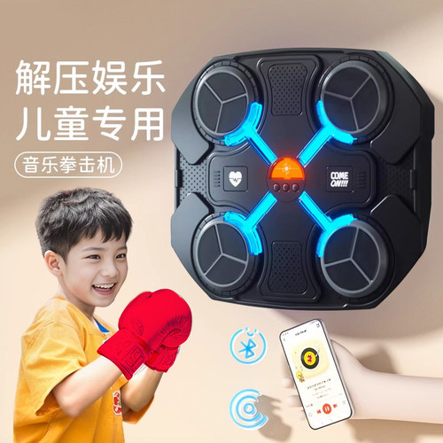 智能音乐拳击沙袋训练靶