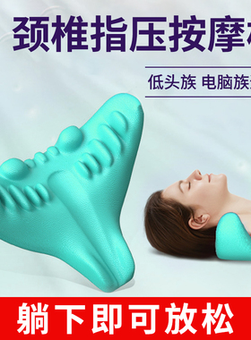 颈椎按摩指压辅助矫正器肩颈疼痛曲度变直富贵包枕头家用护颈神器