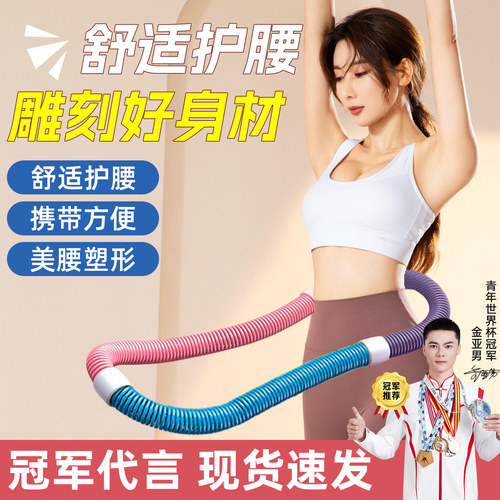 呼啦圈收腹加重减肥辅助瘦身