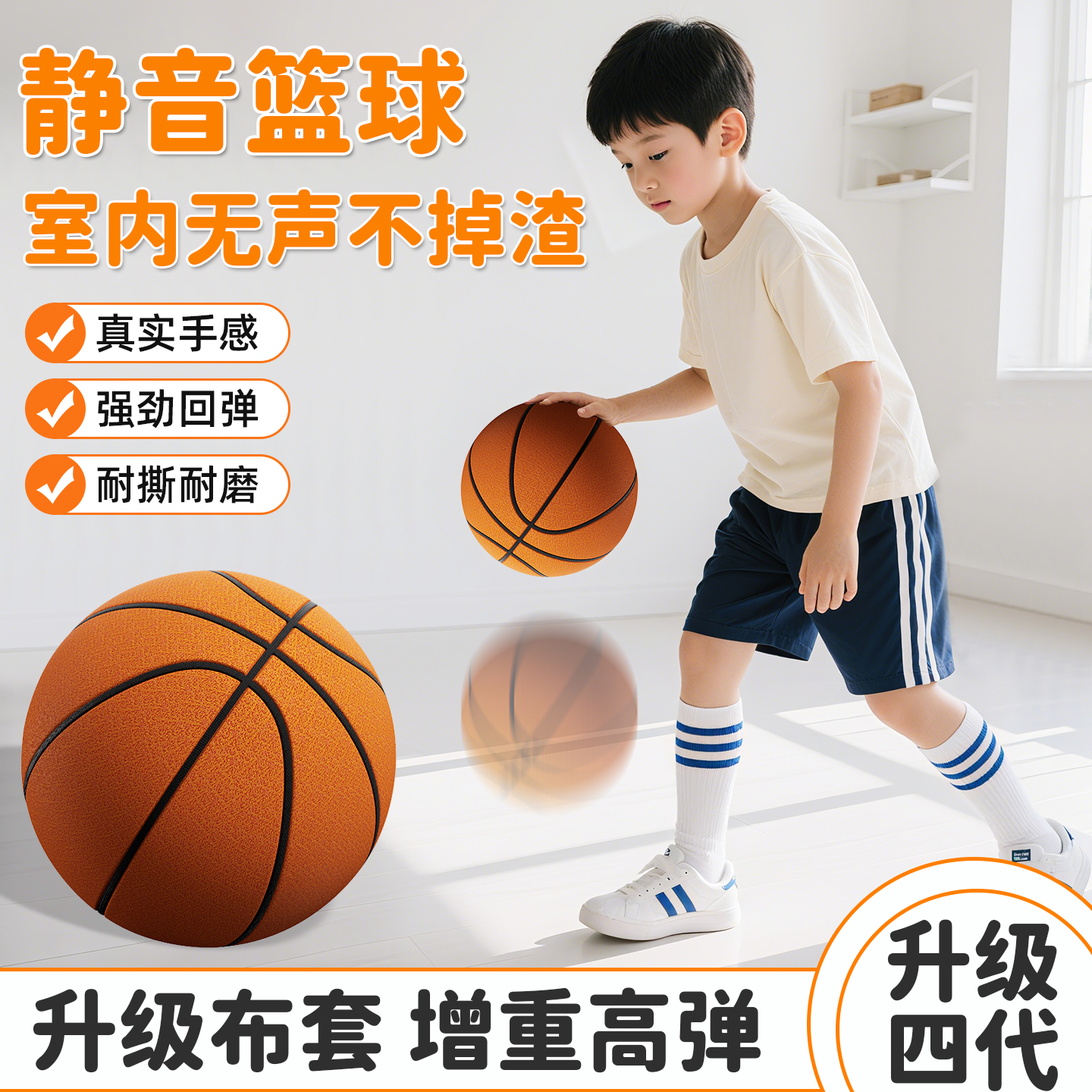 靜音籃球不掉渣海綿兒童拍拍球