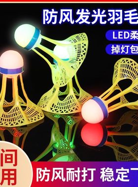 夜光羽毛球拍荧光塑料防风耐打