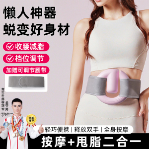 筋膜环筋膜枪甩脂机瘦肚子懒人减肥神器腰部腹部甩脂按摩全身放松