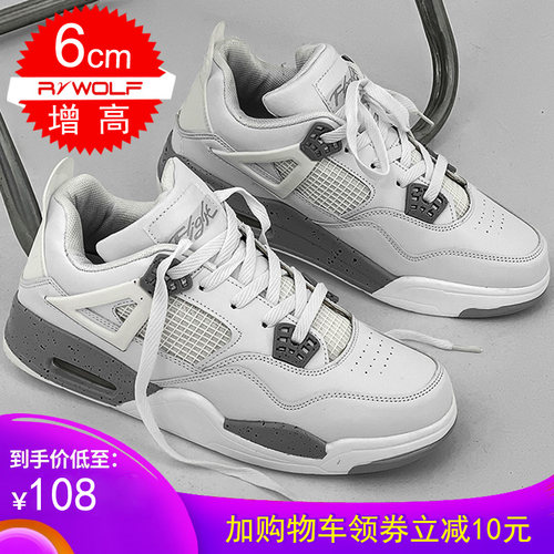 正品AJ4时尚板鞋内增高潮流新款