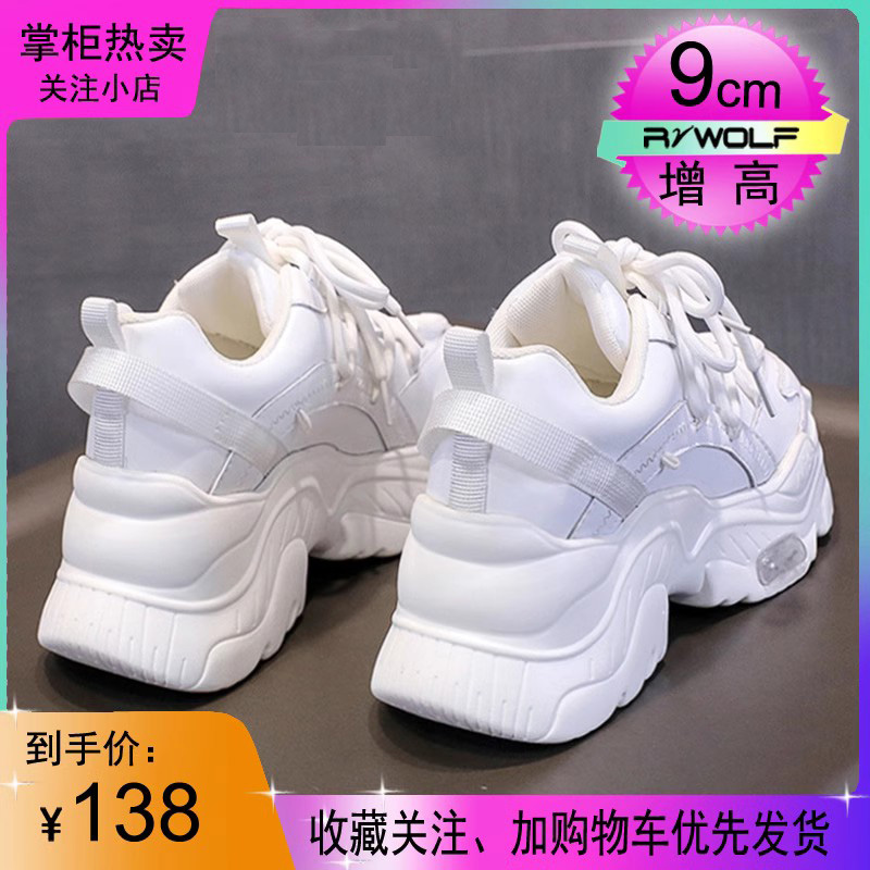 【官方直降】超高10CM老爹鞋男女