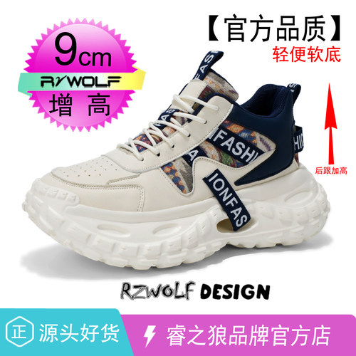 潮牌高级感隐形增高鞋男生轮胎底