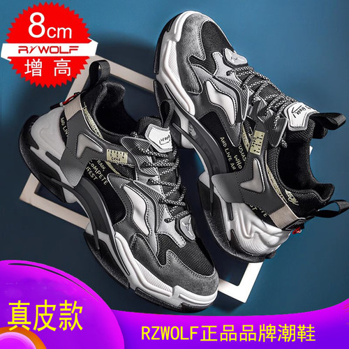 国潮运动鞋男老爹鞋真皮潮流软底