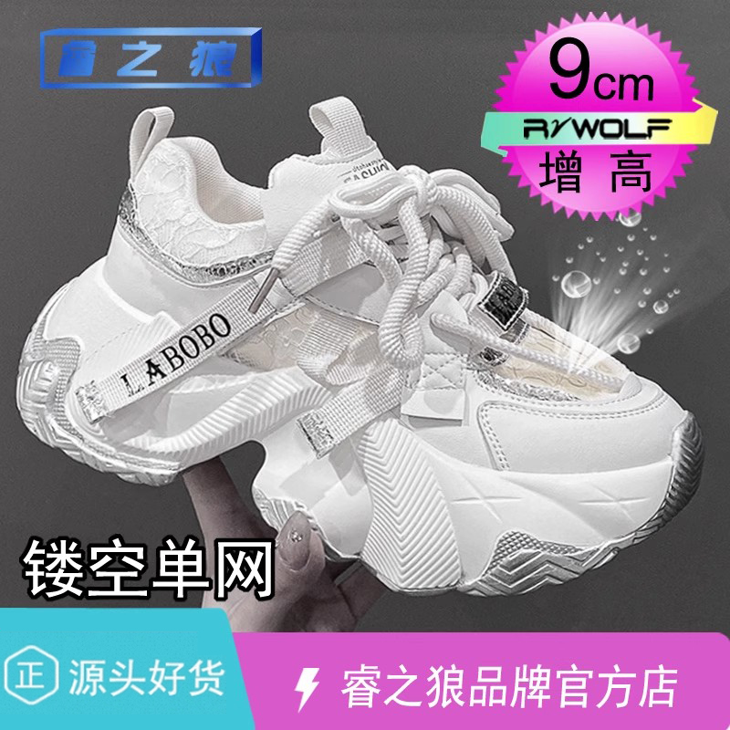 【镂空单网】爆款老爹鞋女男款