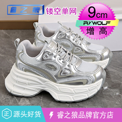 潮牌巴黎老爹鞋镂空单网夏季男女