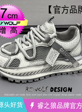 男鞋夏季2026新款网面透气老爹鞋隐形内增高7CM8厚底运动休闲鞋潮