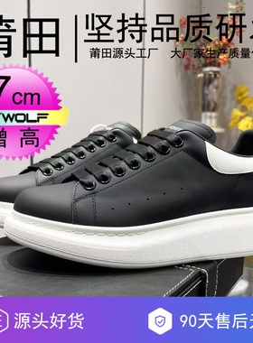 莆田麦昆厚底老爹鞋男款内增高板鞋7CM8运动百搭休闲小白鞋女夏季