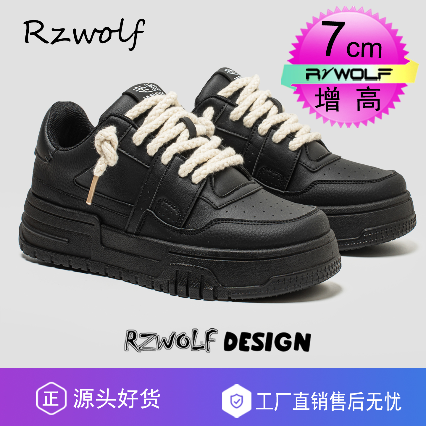 高级感爆款小众板鞋男款原创设计