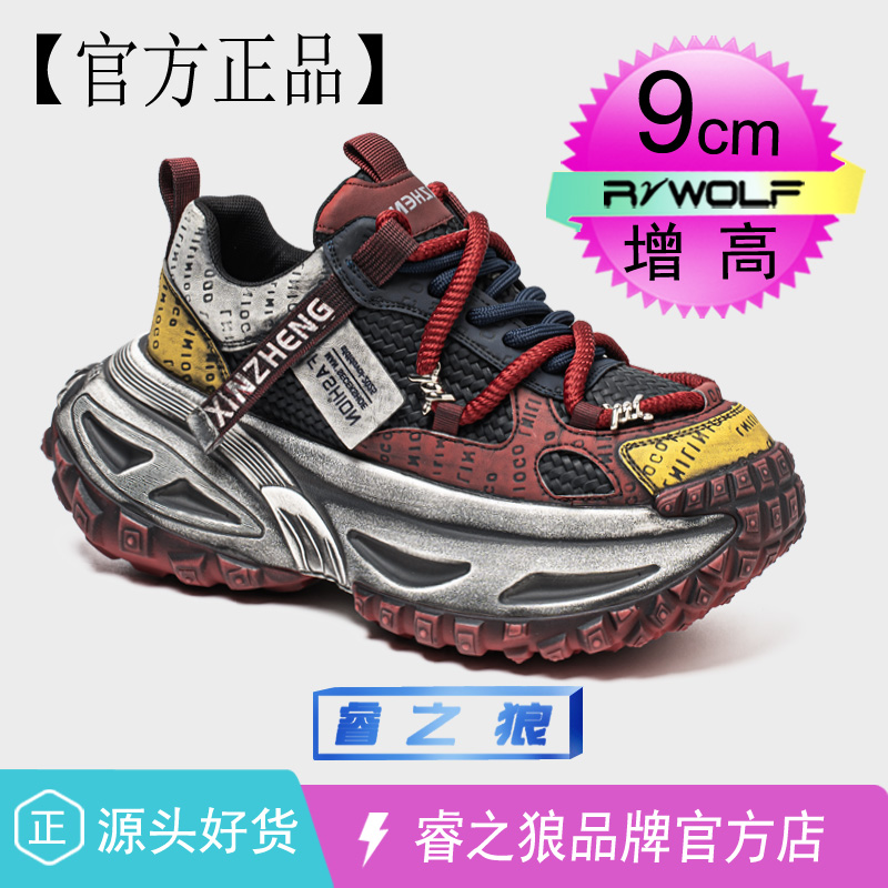 品牌授权正品老爹鞋男款个性潮流