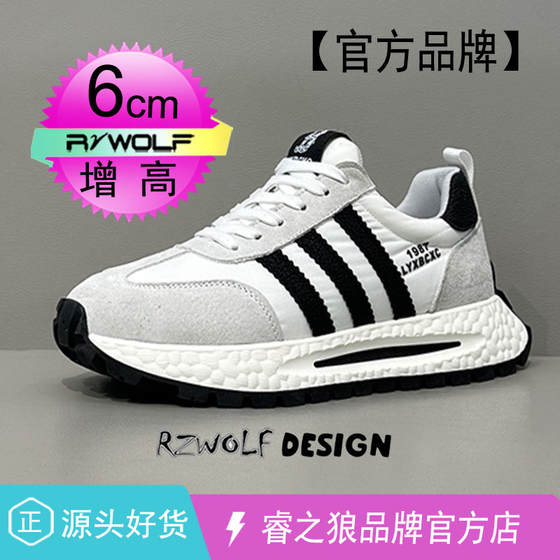 三条杠阿甘鞋男款夏季透气休闲运动鞋内增高6CM7防滑百搭德训鞋潮