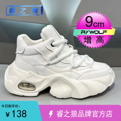 【今天降价】轻奢厚底老爹鞋男