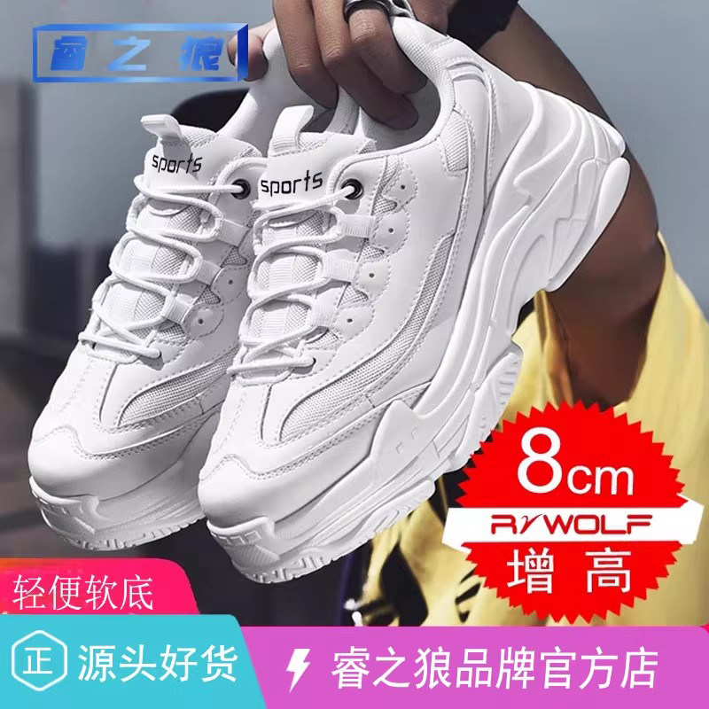 ins老爹鞋男夏季小白鞋厚底隐形内增高10CM8百搭透气运动休闲鞋子