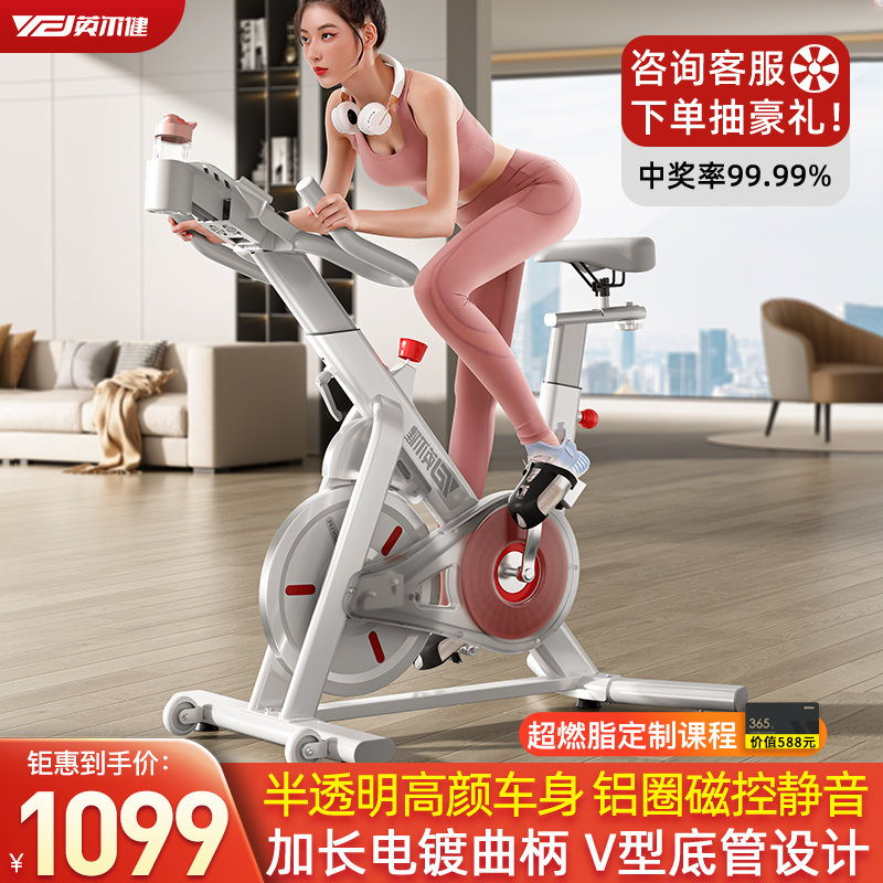 英爾健智能磁控動感單車V型底管