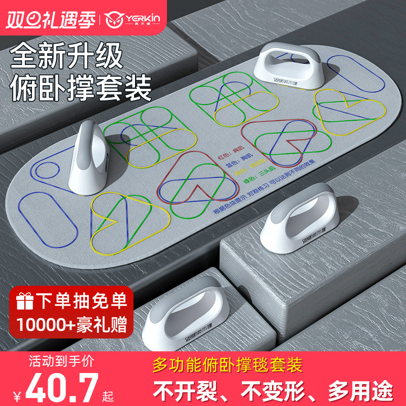 英尔健俯卧撑训练板平板支撑男士辅助器材家用多功能支架健身器械