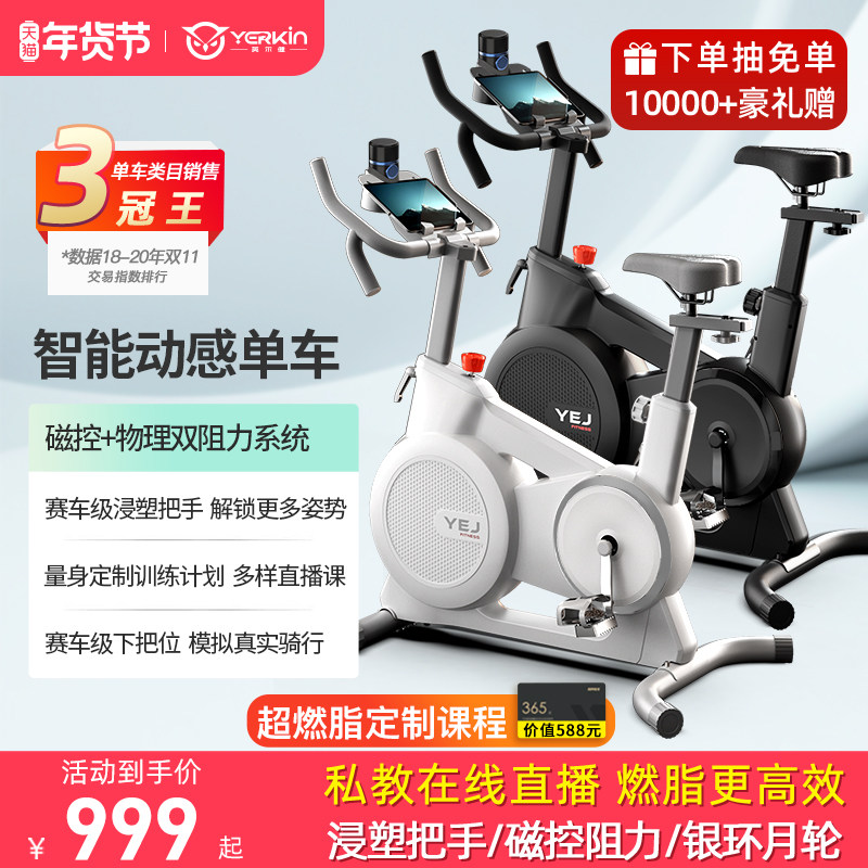 智能磁控动感单车家用超静音室内健身车减肥健身房器材运动自行车