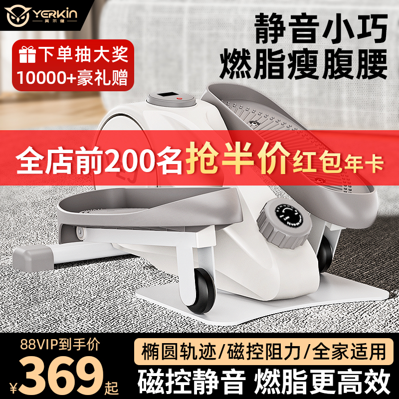 英尔健椭圆机家用健身多功能静音瘦腿美腿太空漫步踏步机登山机