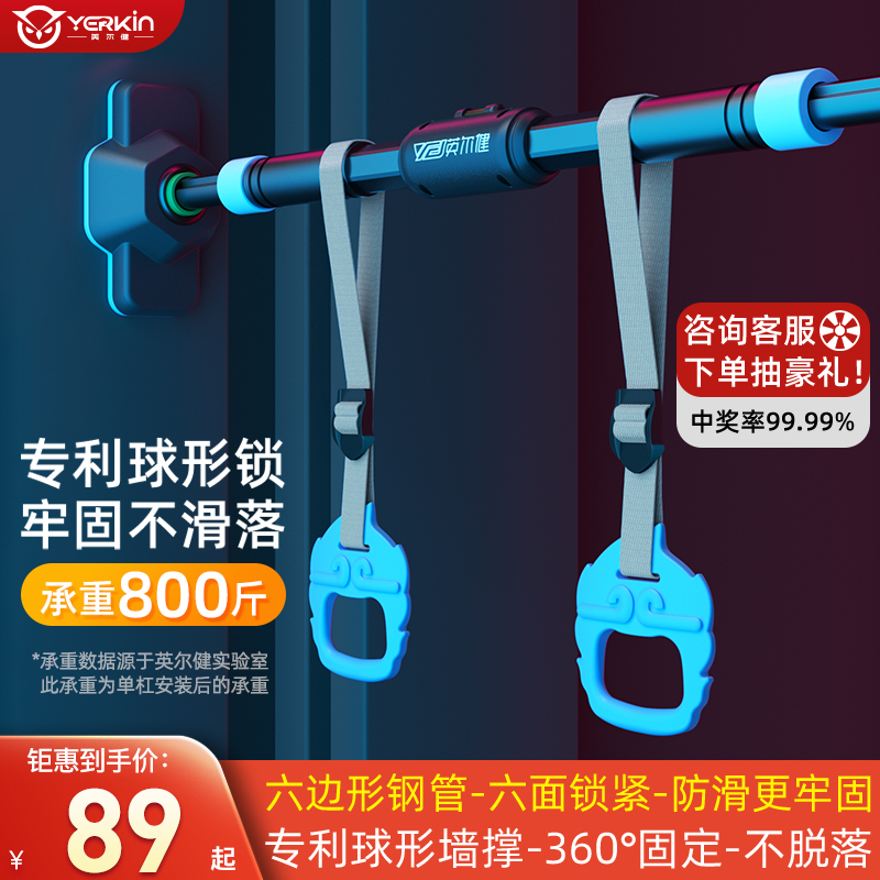 英尔健专利墙撑免打孔门上单杠