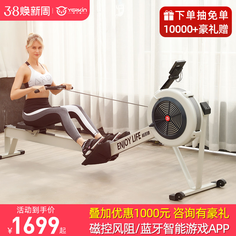 英尔健风阻划船机家用纸牌屋静音磁控非水阻折叠划水商用健身器材