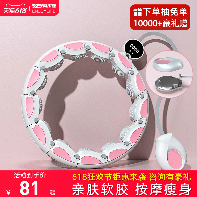 英尔健智能呼啦圈收腹加重减肥瘦腰瘦肚子神器美腰女健身专用成人