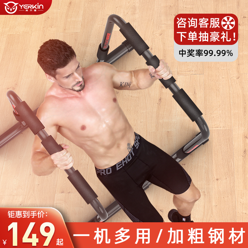 多功能单双杠引体向上家用徒手