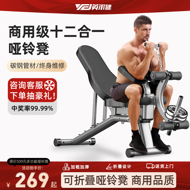 哑铃凳家用多功能仰卧起坐健身器材可折叠仰卧板卧推凳健身椅飞鸟