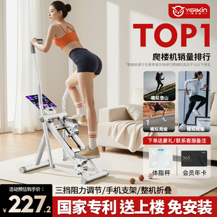 英爾健多功能家用爬樓機(jī)室內(nèi)登山機(jī)運(yùn)動(dòng)健身器材靜音減肥踏步機(jī)