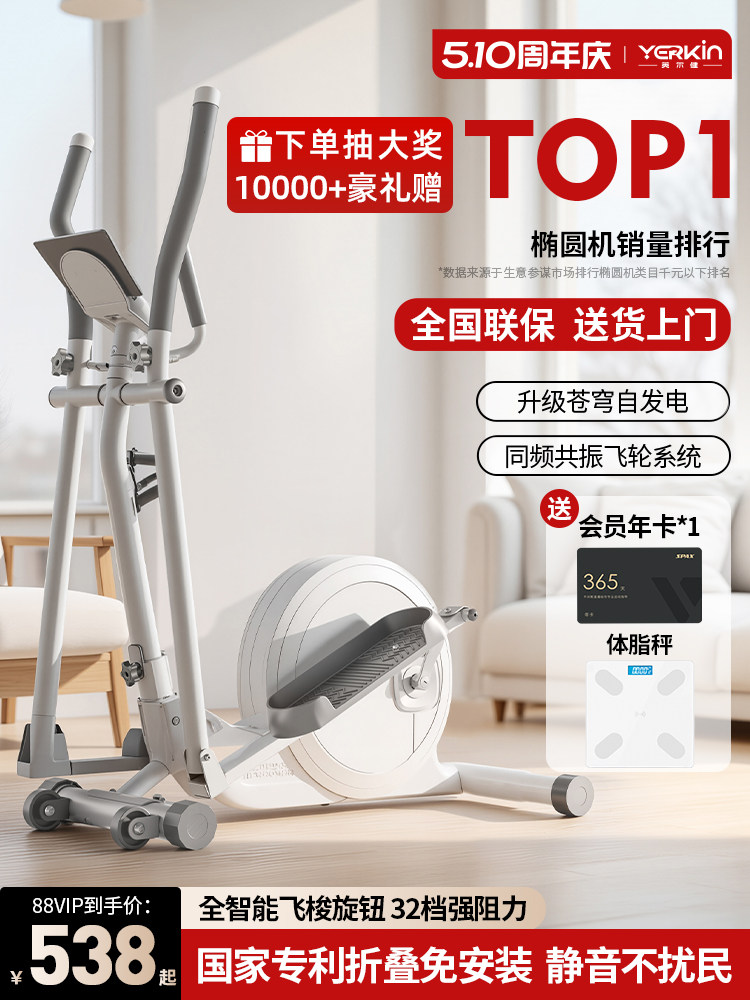 Inergen foldable intelligent magnetron elliptical machine home climbing space walker fitness stepper mountain climber