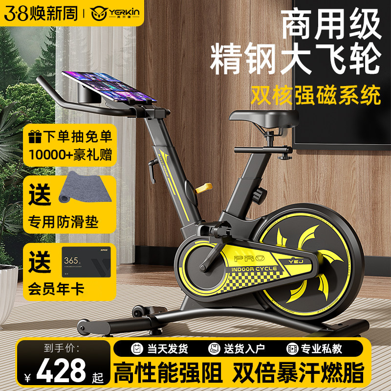 英尔健动感单车健身家用款小型室内运动自行车减肥跑步式健身器材