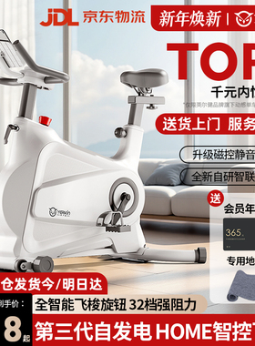 磁控智能动感单车家用室内健身车健身房器材减肥超静音运动自行车