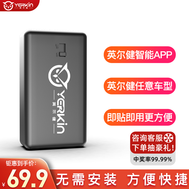 英尔健家用运动风蓝牙健身房器材