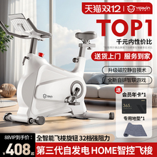 磁控智能动感单车家用室内健身车健身房器材减肥超静音运动自行车