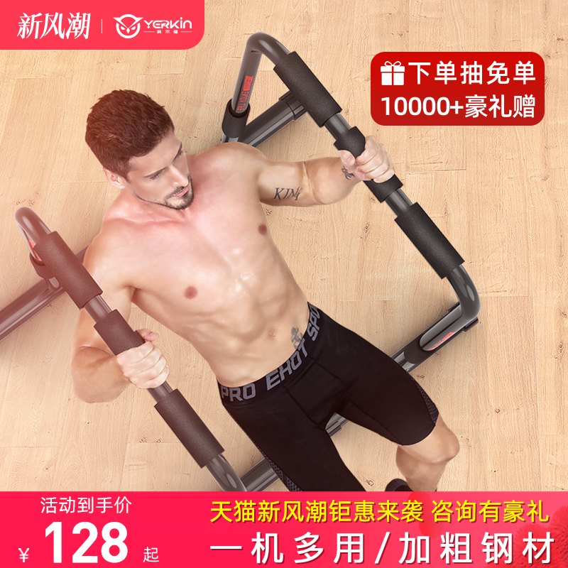 多功能单双杠引体向上家用徒手