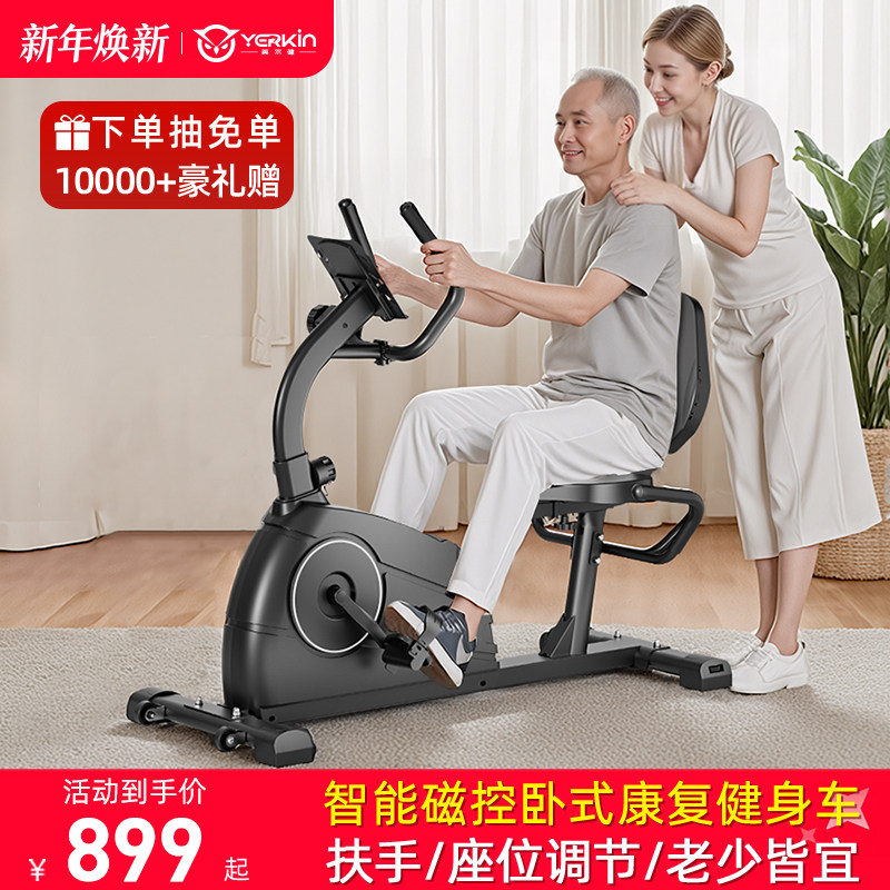 卧式磁控健身车动感单车室内家用中老年人康复训练器材运动脚踏车