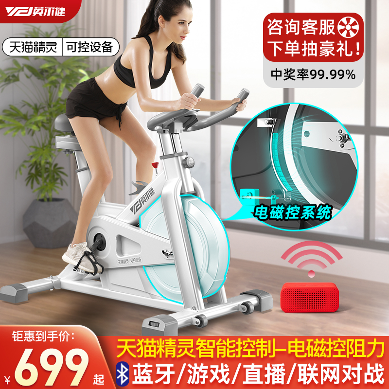 電磁智能動感單車家用