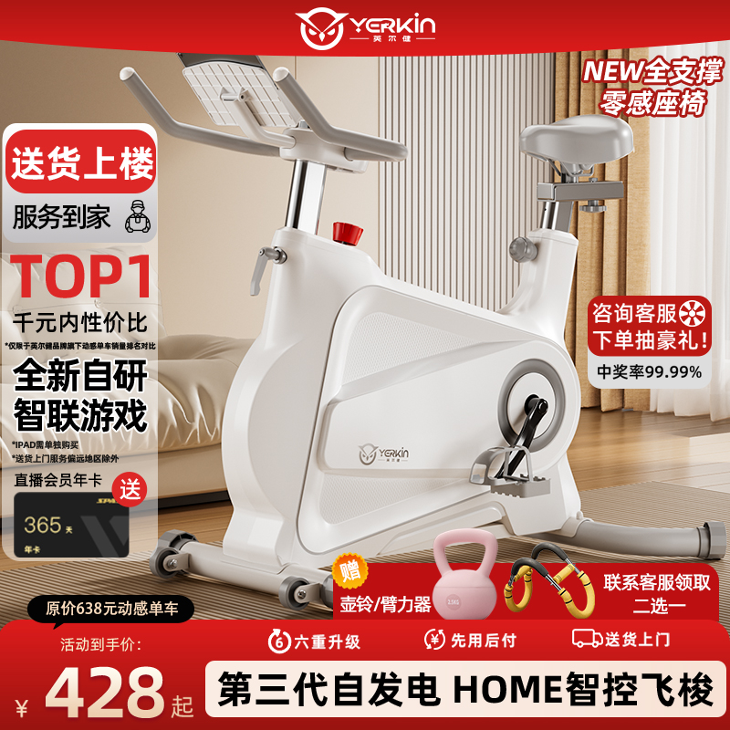 磁控智能动感单车家用室内健身车健身房器材减肥超静音运动自行车