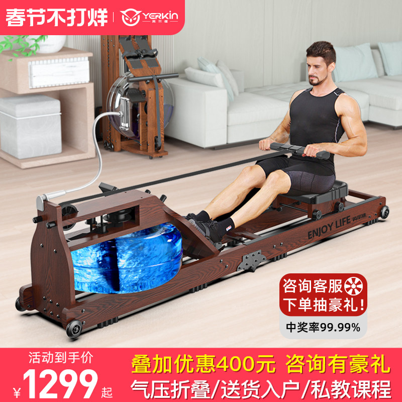 英尔健电动水阻智能划船机可折叠调阻力家用室内静音健身运动器材